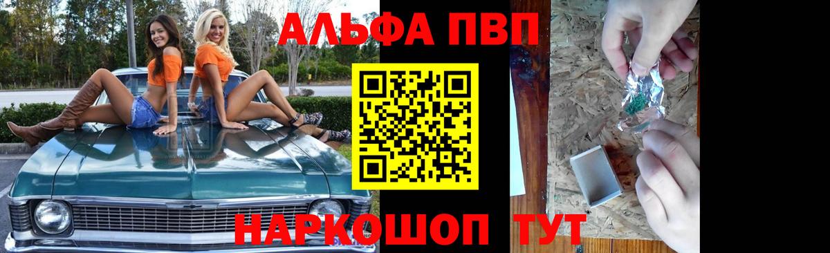 A-PVP VHQ  Alpha PVP Соль  Alpha PVP крисы CK  Кашира  как найти закладки  Вход с VPN 