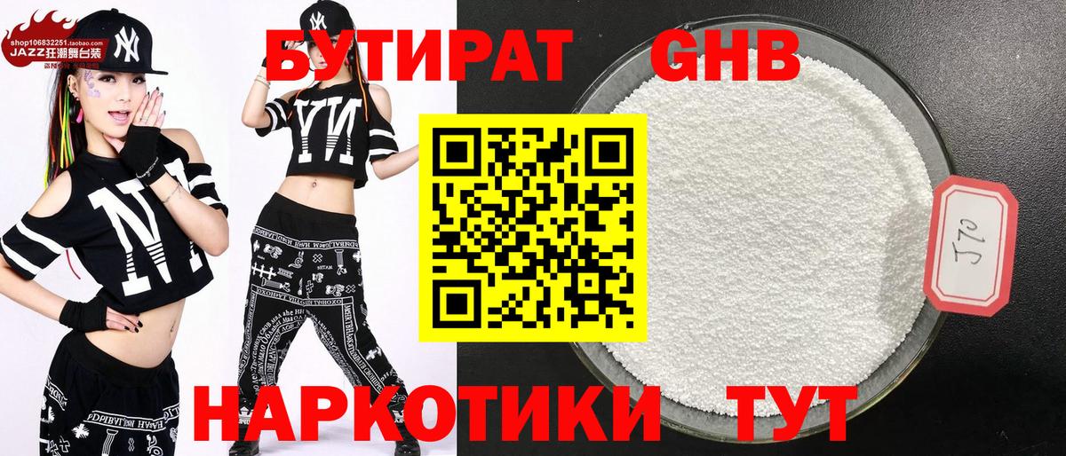 Кашира  Бутират бутик  Вход с VPN 