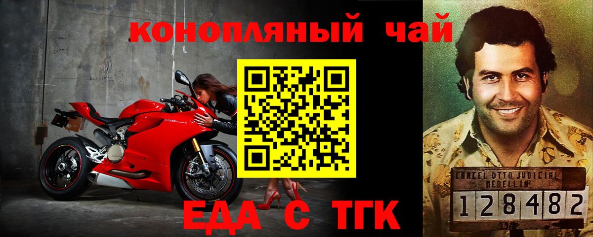Печенье с ТГК конопля  Вход с VPN  Кашира 