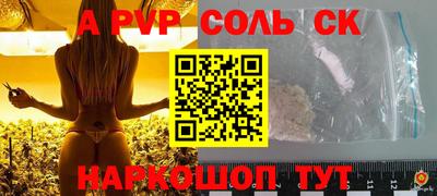 соль ск Конаково