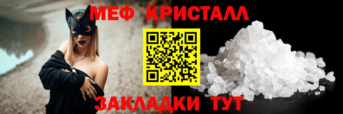 МЕФ  Меф мяу мяу  Меф  Вход с VPN  МЕФ кристаллы  Кашира 
