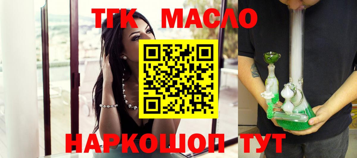 Кашира  Дистиллят ТГК концентрат  Вход с VPN 